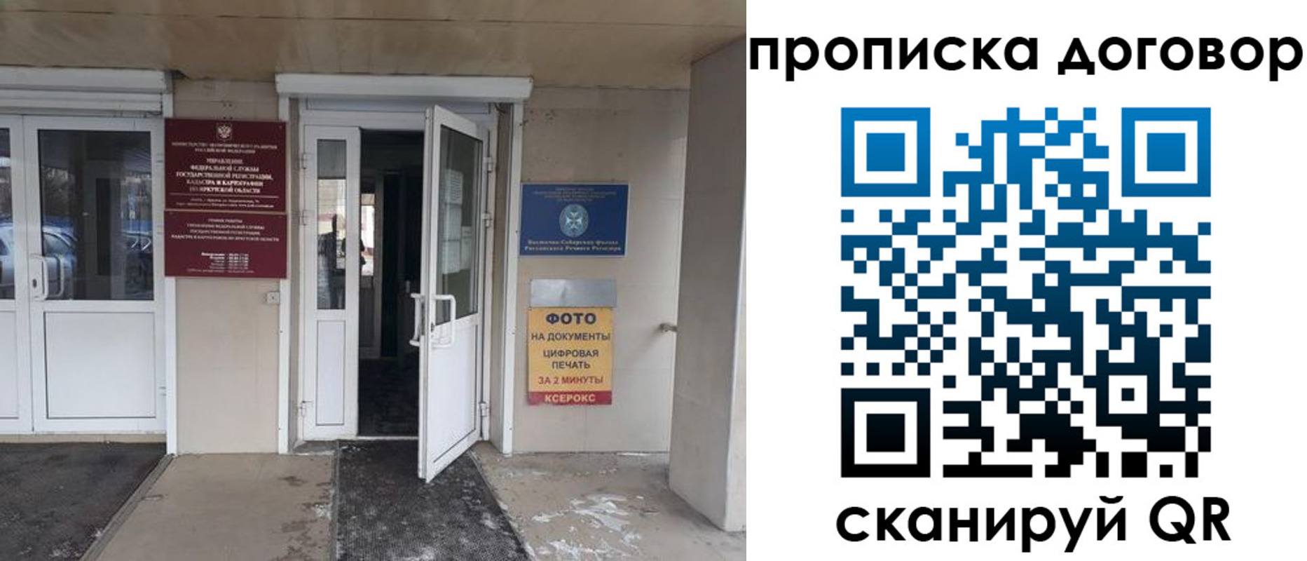 прописка для работы в Киришах