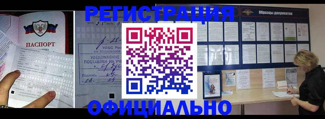 прописка для школы в Киришах
