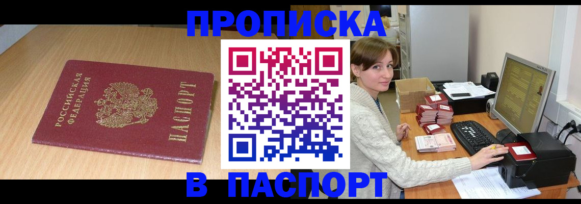 прописка иностранных граждан в Киришах