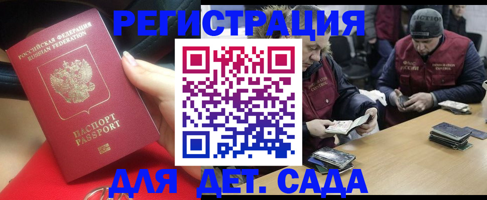 временная регистрация в Киришах