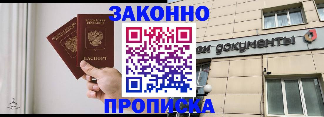 прописка в Киришах