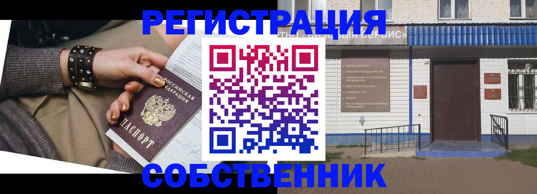 временная регистрация купить в Киришах